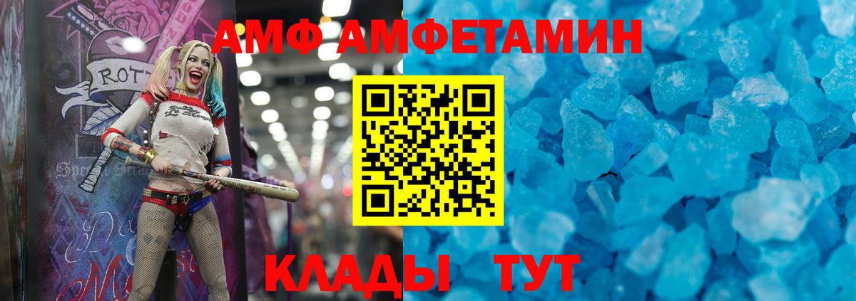 АМФ VHQ  Вход с VPN  Якутск 
