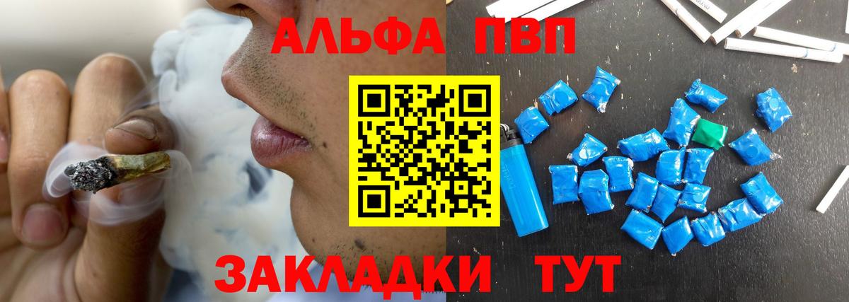 APVP кристаллы  Alfa_PVP кристаллы  Якутск  А ПВП СК  Вход с VPN 