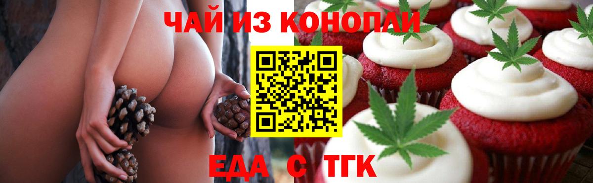 Cannafood марихуана  Вход с VPN  Якутск 