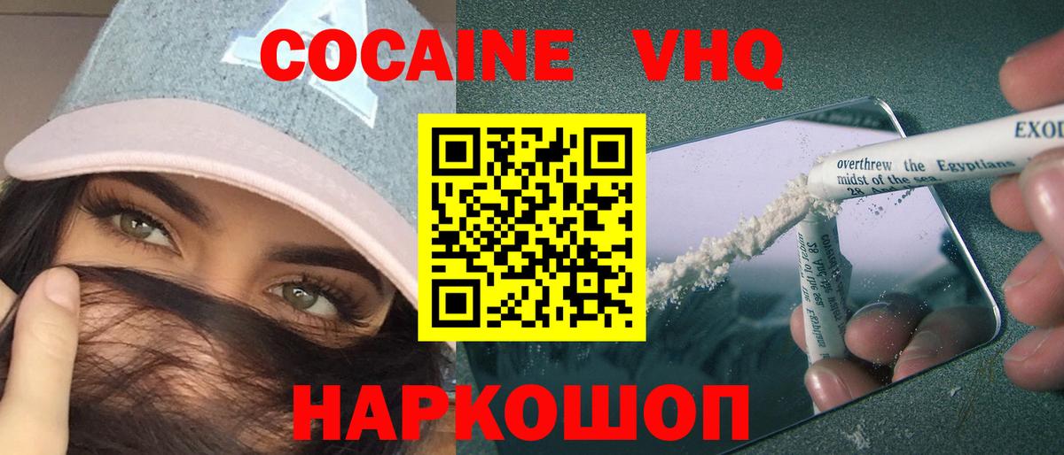 Якутск  Кокаин 98%  как найти   КОКАИН 98%  Вход с VPN 