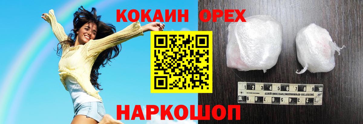 Кокаин 99% Якутск