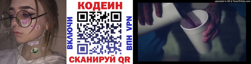 где можно купить наркотик  Якутск  Codein напиток Lean (лин) 