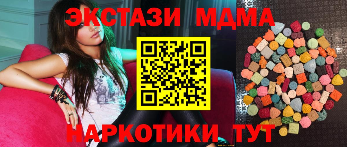 Экстази  ЭКСТАЗИ ешки  Экстази MDMA  Вход с VPN  Якутск 