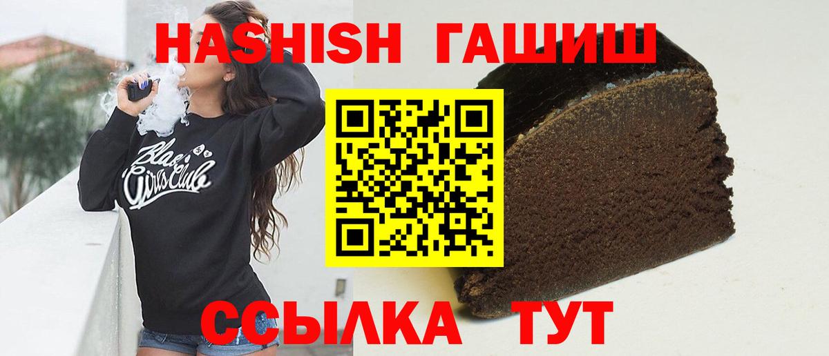 ГАШИШ  ГАШИШ AMNESIA HAZE  Вход с VPN  ГАШ 40% ТГК  Якутск 