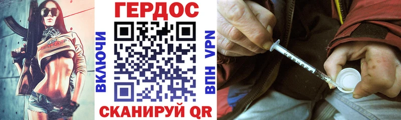 Героин VHQ  Якутск 