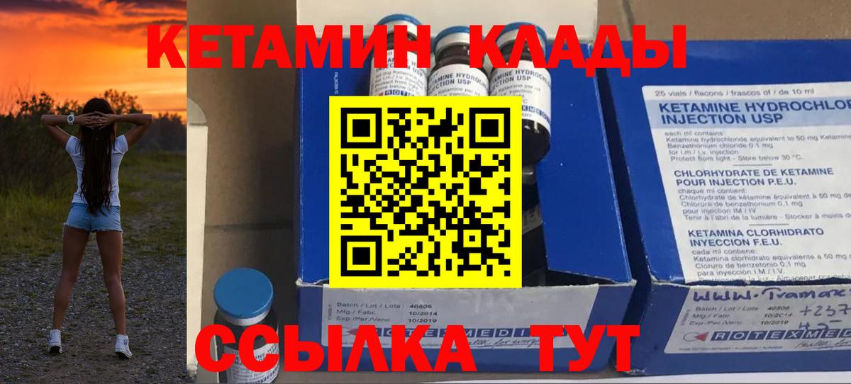 Кетамин ketamine  Вход с VPN  Якутск 