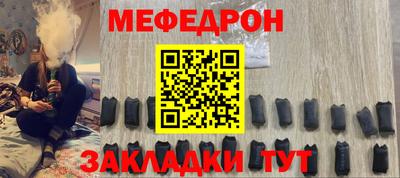 мефедрон VHQ Партизанск
