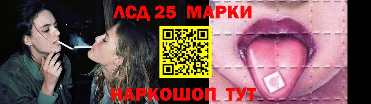 LSD-25 экстази кислота Якутск