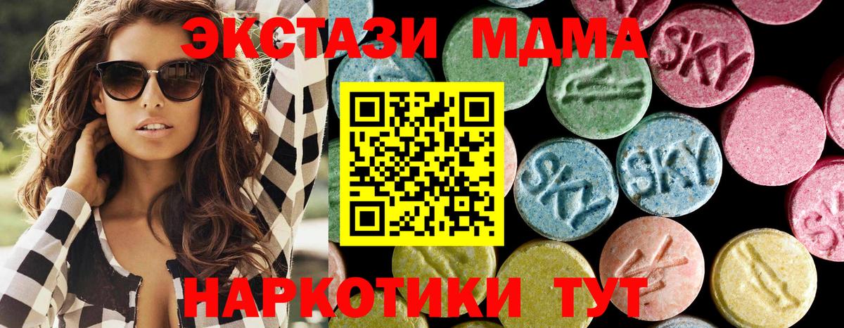 MDMA crystal  МДМА молли  MDMA  Вход с VPN  Якутск 