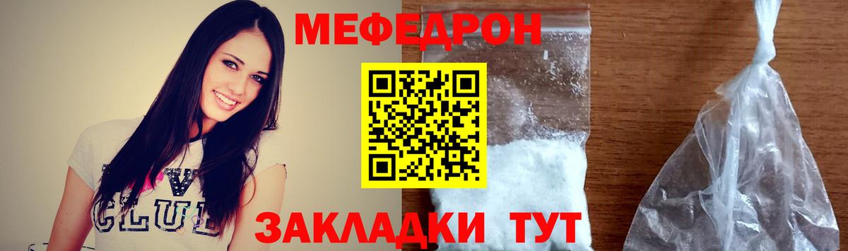 Меф  Мефедрон  Вход с VPN  Якутск  МЯУ-МЯУ мяу мяу 