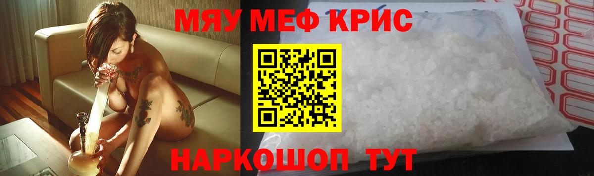 МЕФ мука Якутск