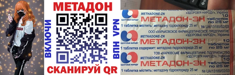 МЕТАДОН кристалл  Якутск 
