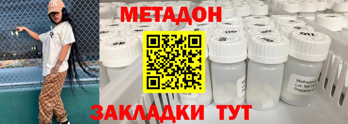 сайты даркнета какой сайт  Метадон белоснежный  МЕТАДОН мёд  Вход с VPN  Якутск 