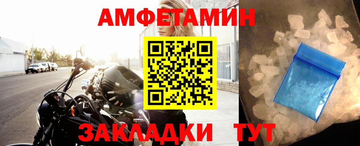МЕТАМФЕТАМИН пудра Якутск