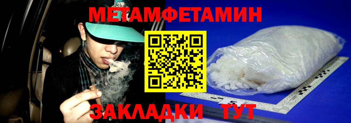 Метамфетамин пудра  Вход с VPN  Якутск  Метамфетамин пудра 