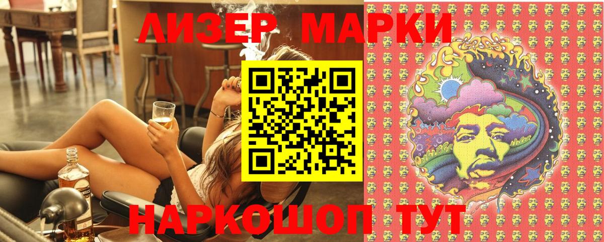 Марки 25I-NBOMe 1,5мг Якутск