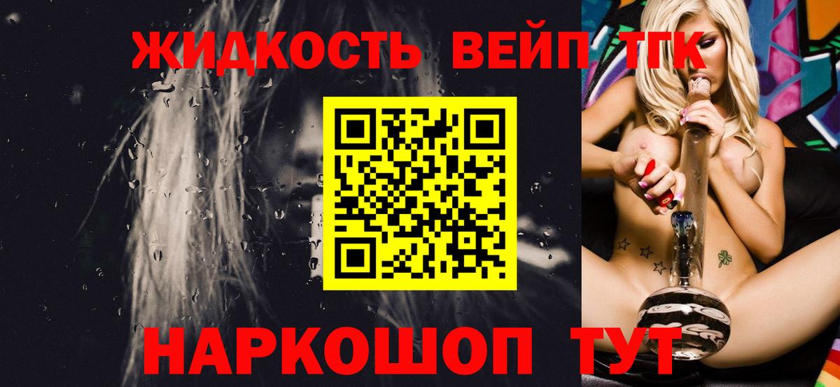 ТГК концентрат Якутск