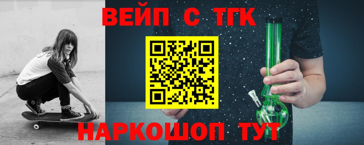 даркнет сайт  ТГК концентрат  Вход с VPN  Якутск 
